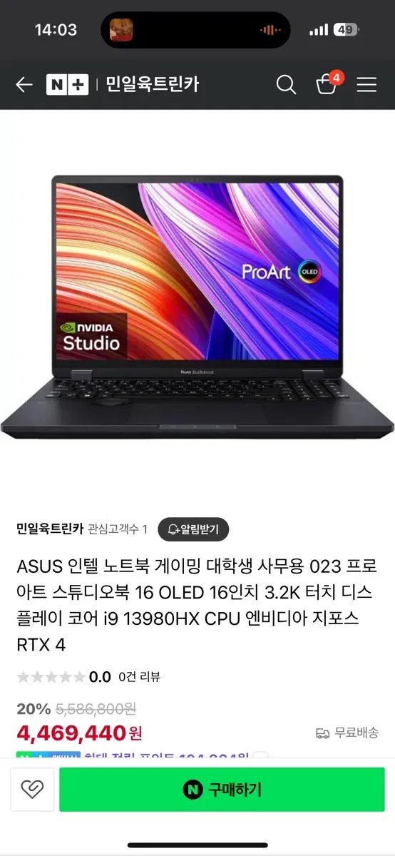 ASUS PROART STUDIOBOOK 16